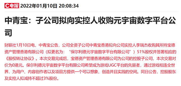 关于LDO官宣与19.7携手，开启元宇宙新纪元！的信息